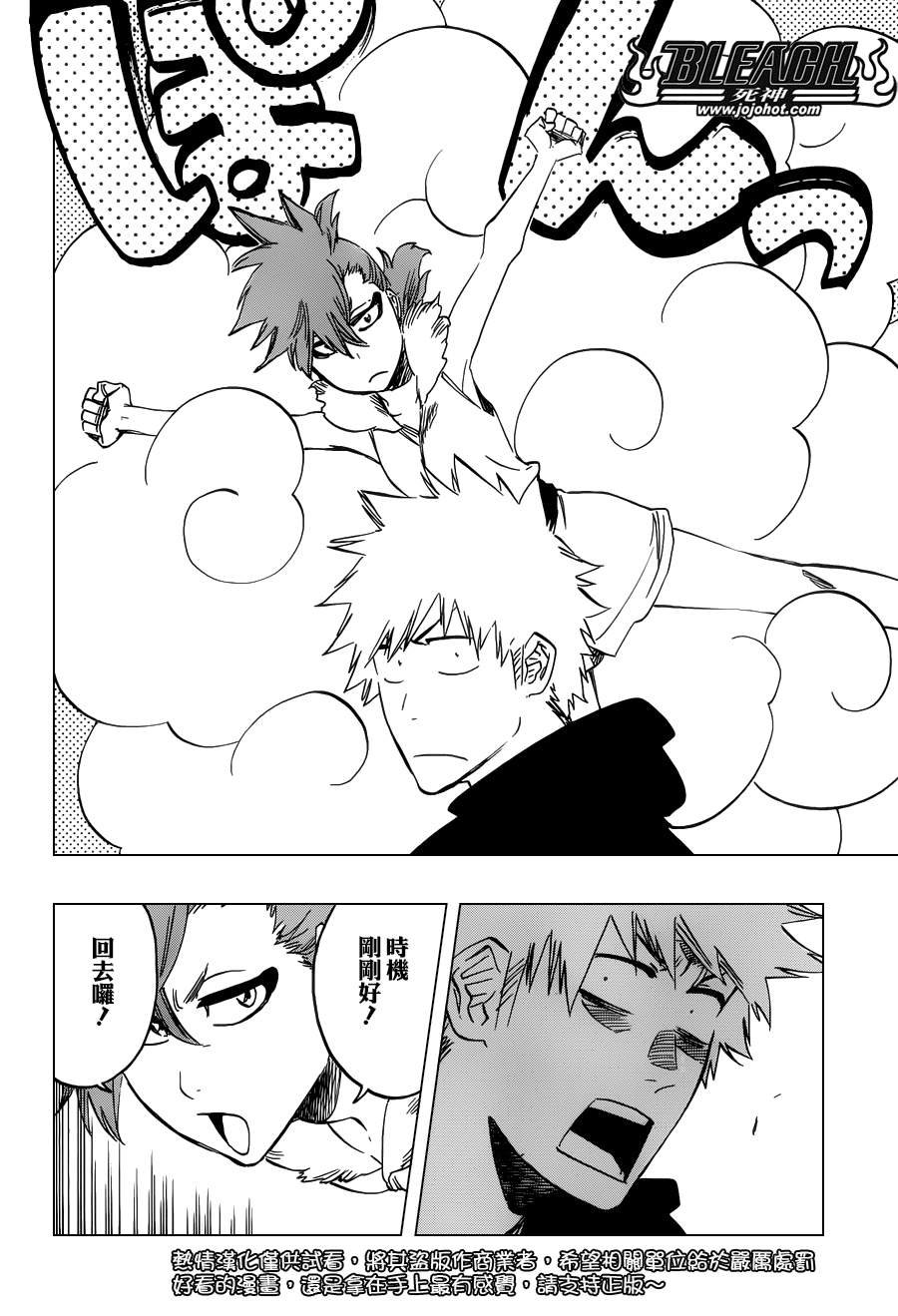 第538话 Standing On the Edge