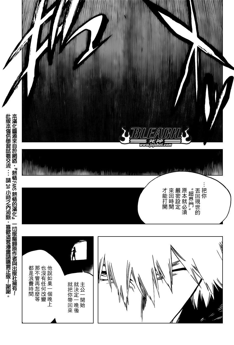 第538话 Standing On the Edge