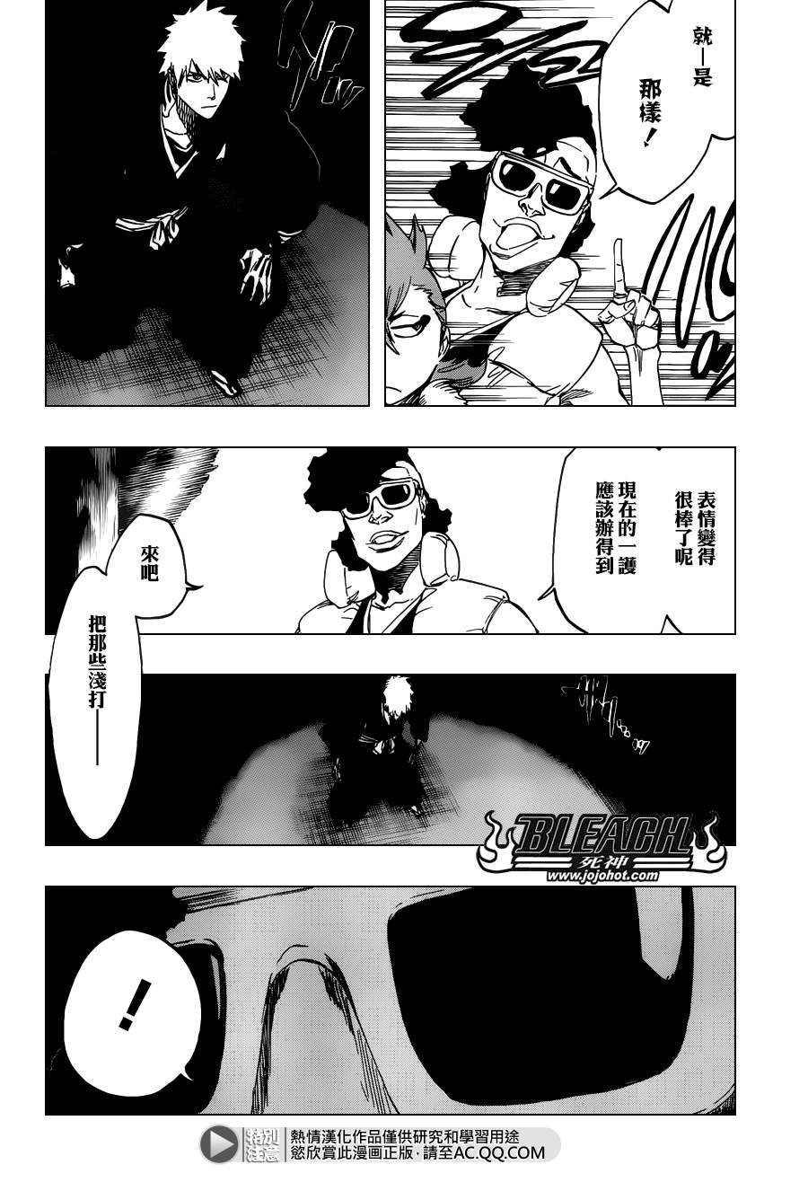 第538话 Standing On the Edge