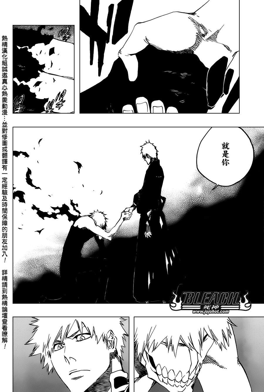 第538话 Standing On the Edge