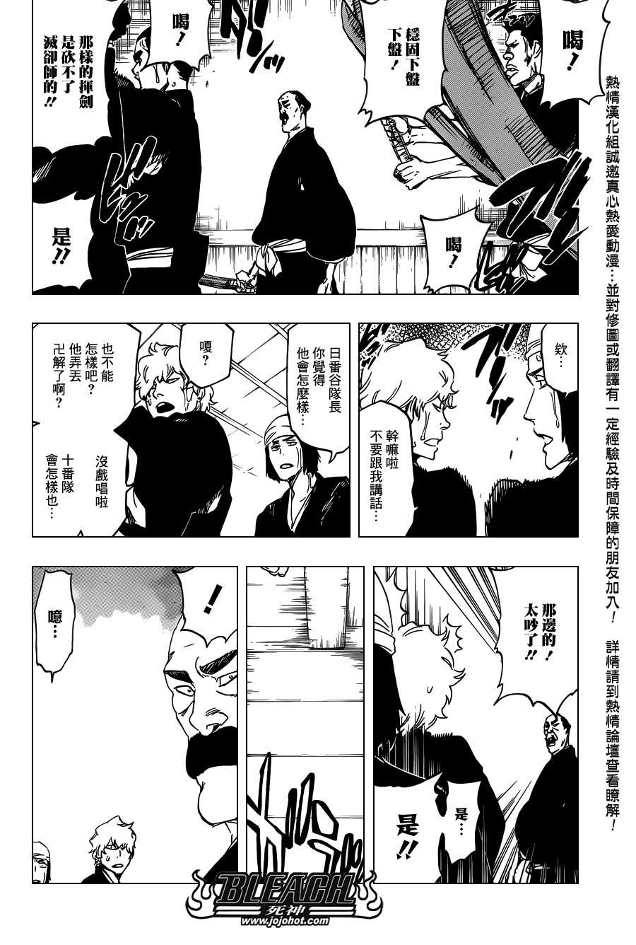 第538话 Standing On the Edge