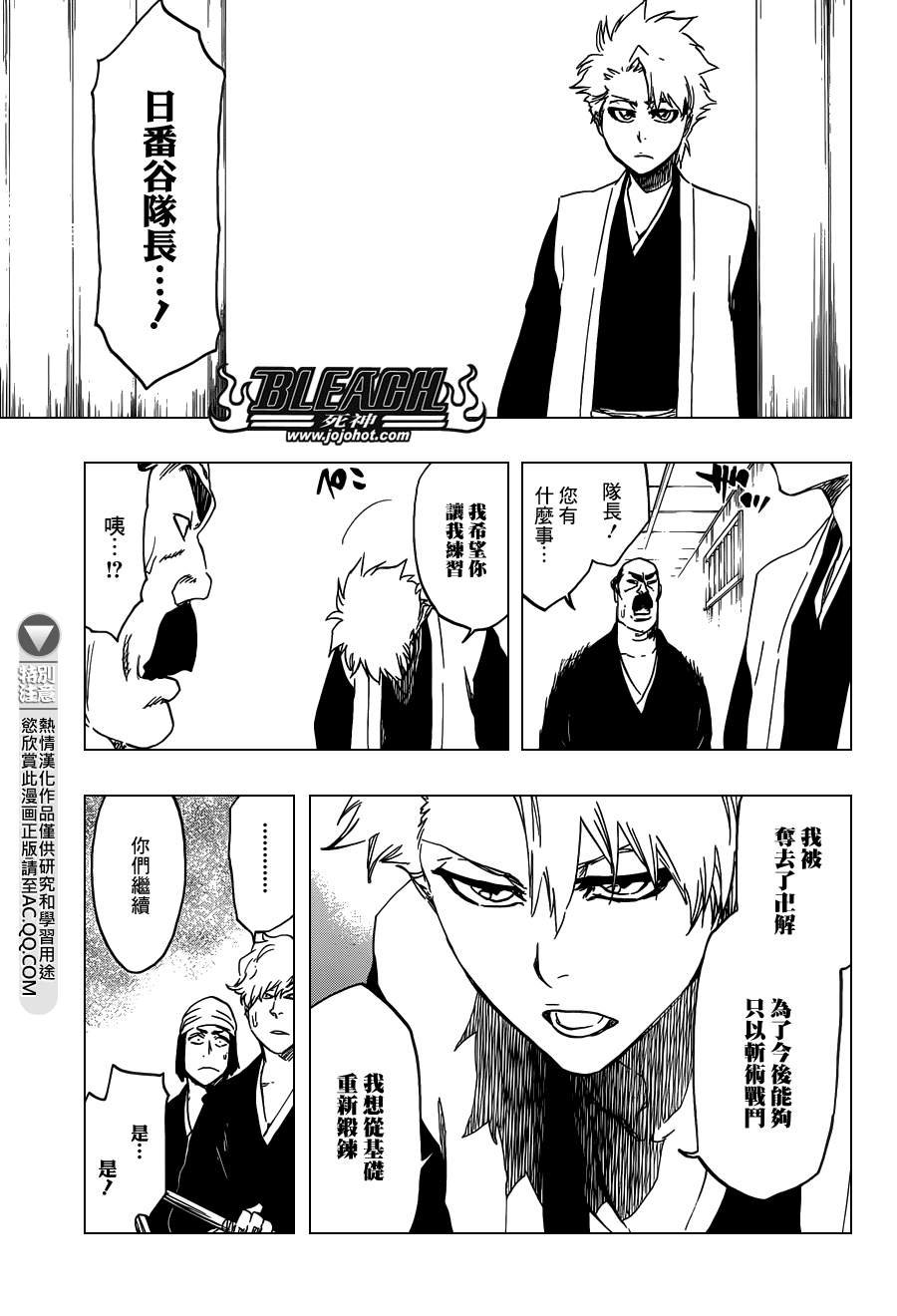 第538话 Standing On the Edge