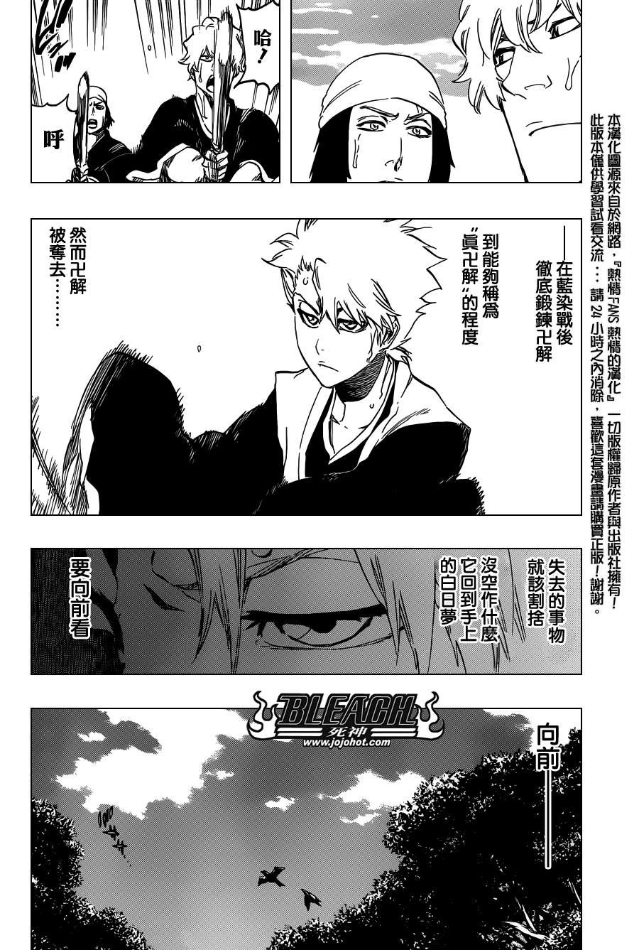 第538话 Standing On the Edge