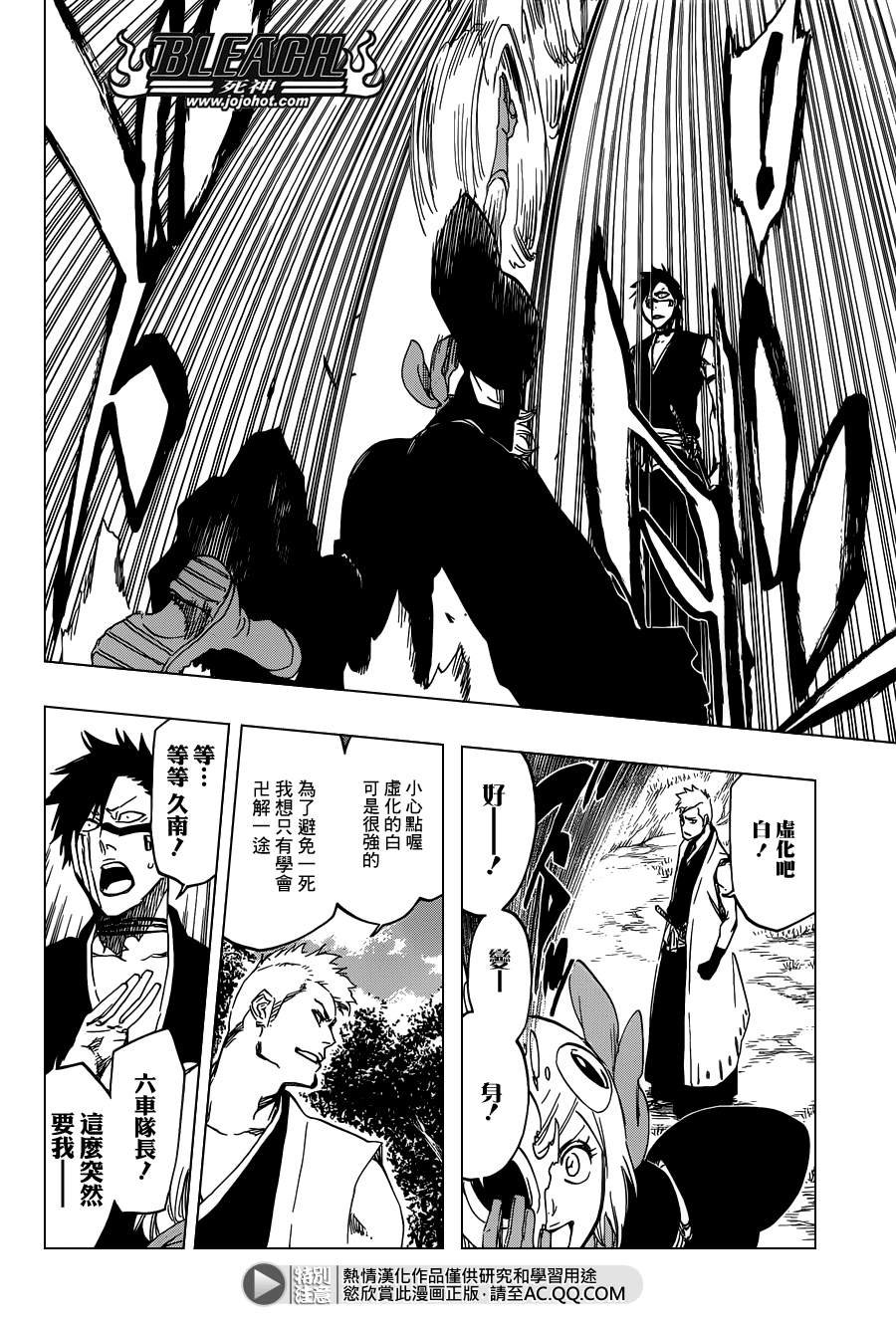 第538话 Standing On the Edge