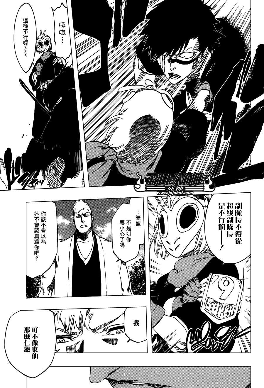 第538话 Standing On the Edge