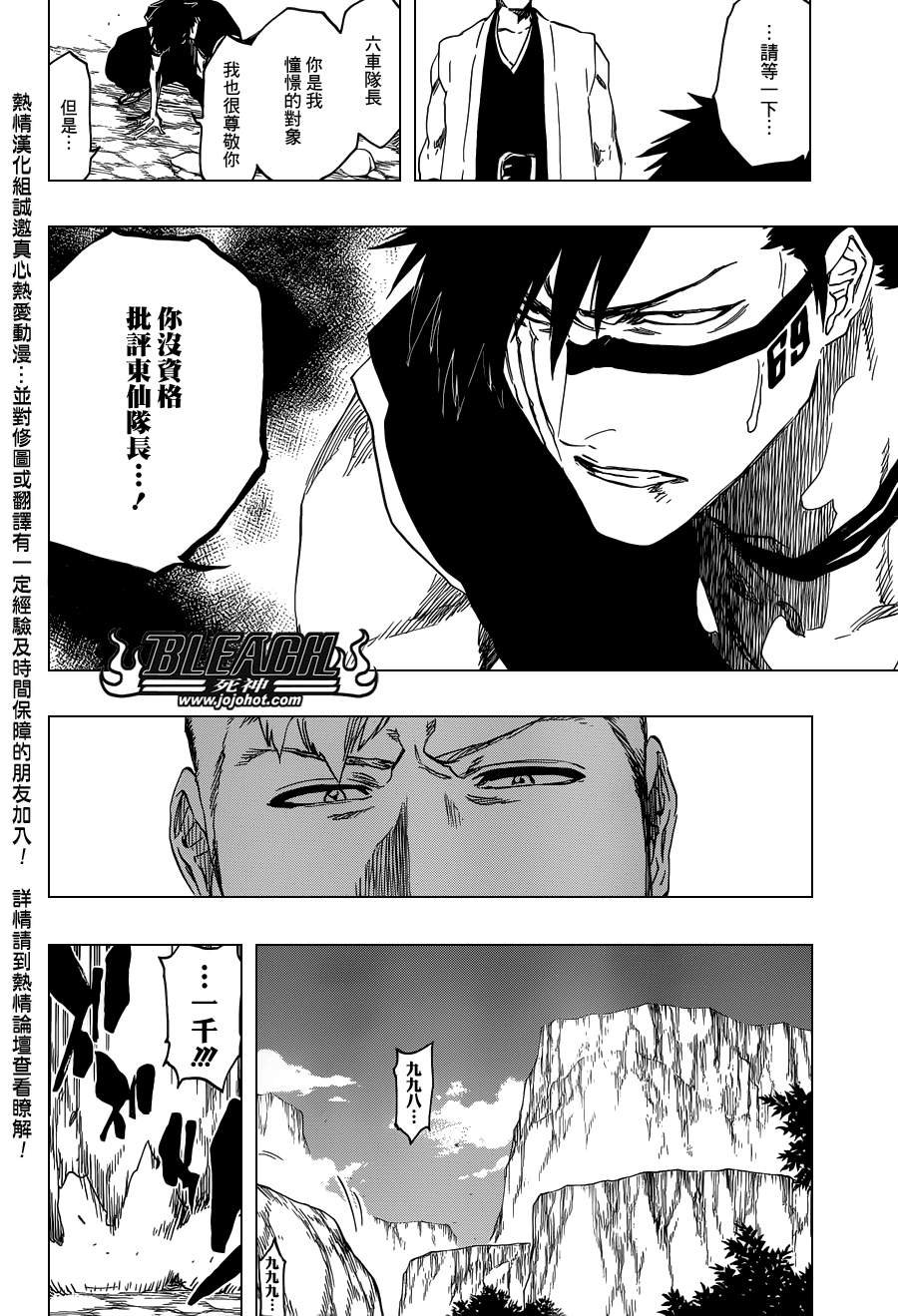 第538话 Standing On the Edge