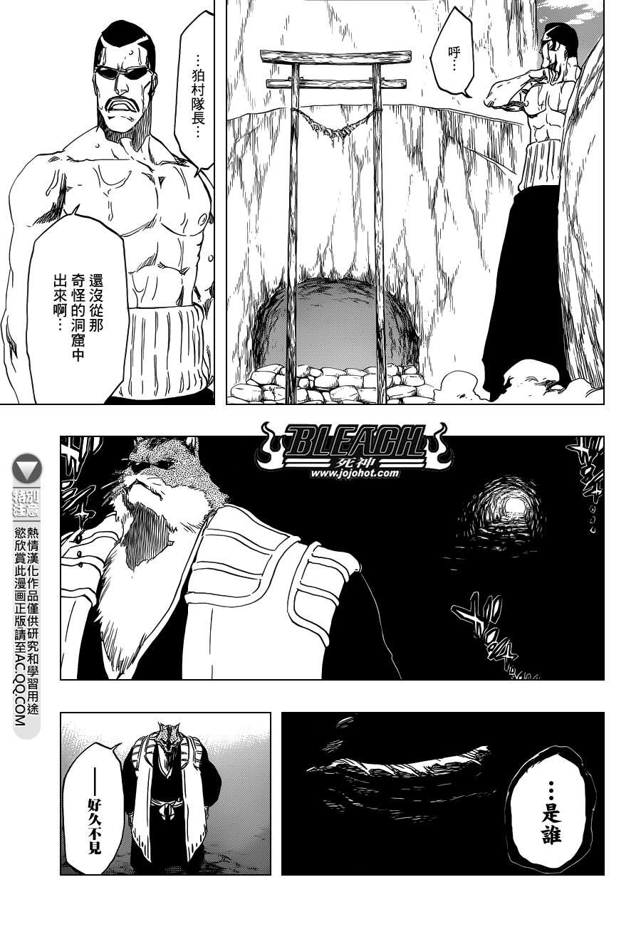 第538话 Standing On the Edge