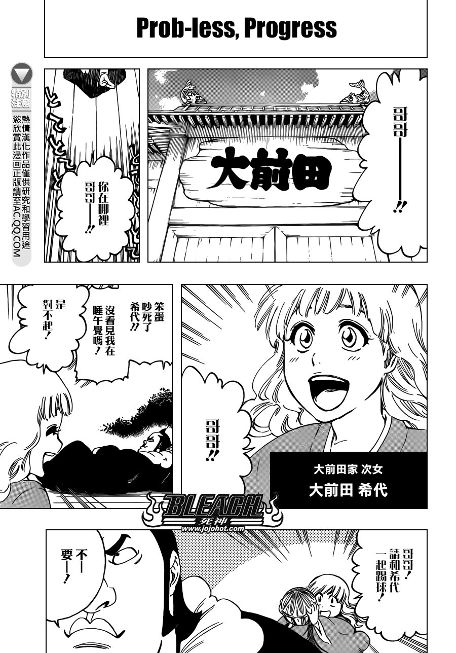 第539话 Prob-less，Progress