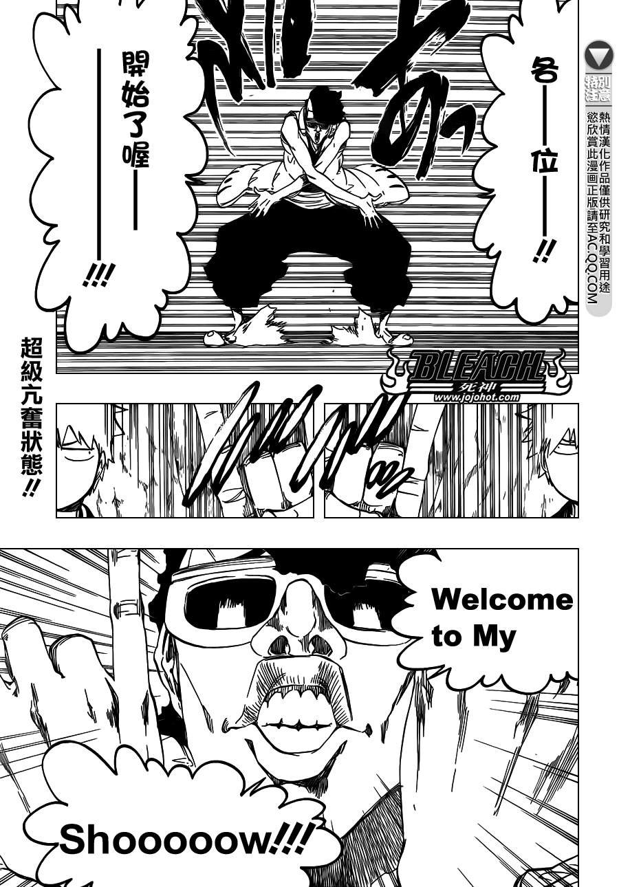 第540话 THE SWORD FIVE
