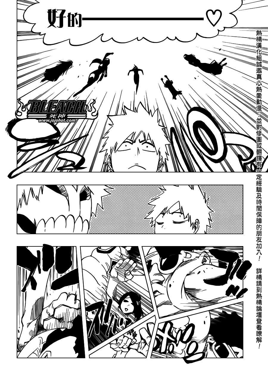 第540话 THE SWORD FIVE