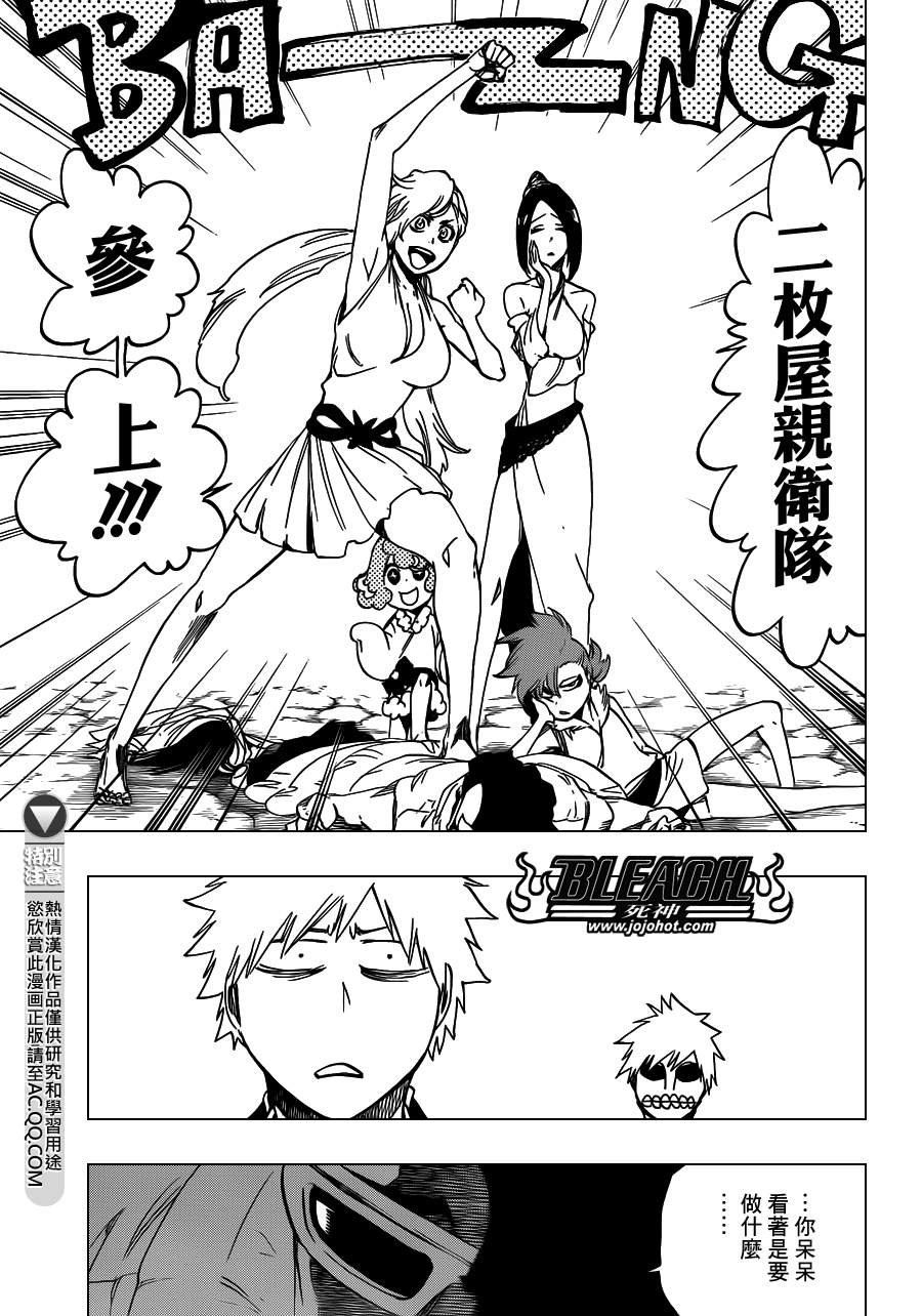 第540话 THE SWORD FIVE