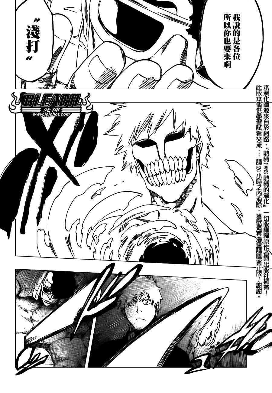 第540话 THE SWORD FIVE