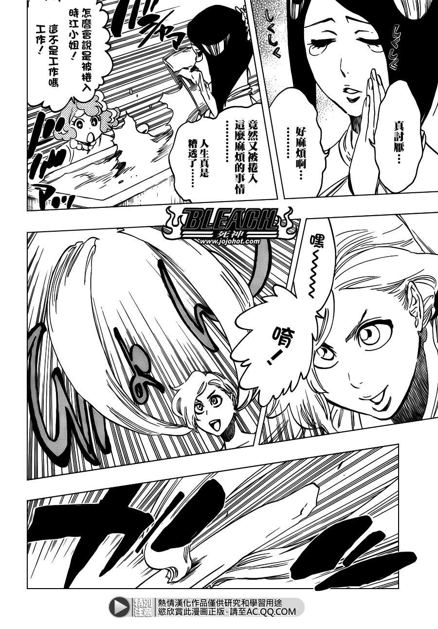 第540话 THE SWORD FIVE