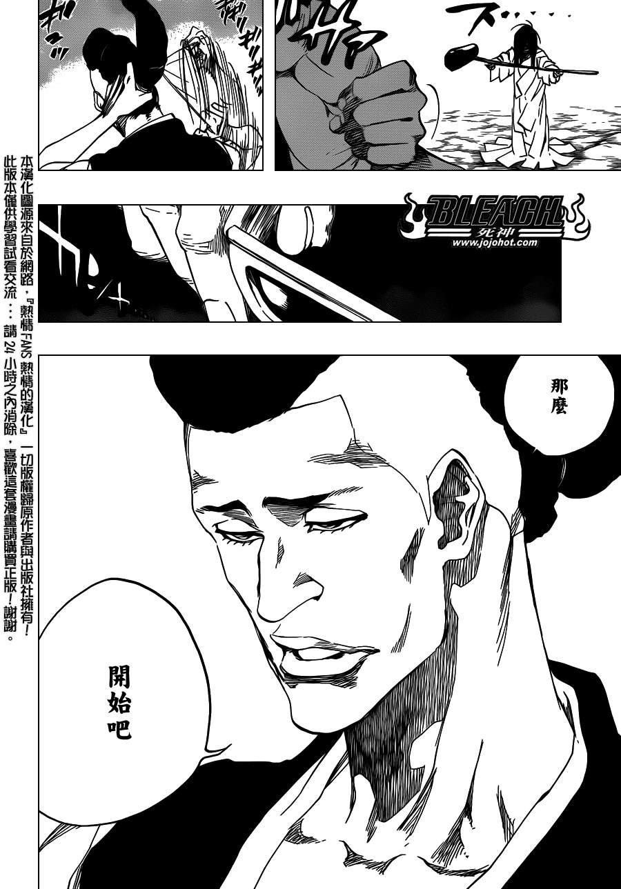 第540话 THE SWORD FIVE