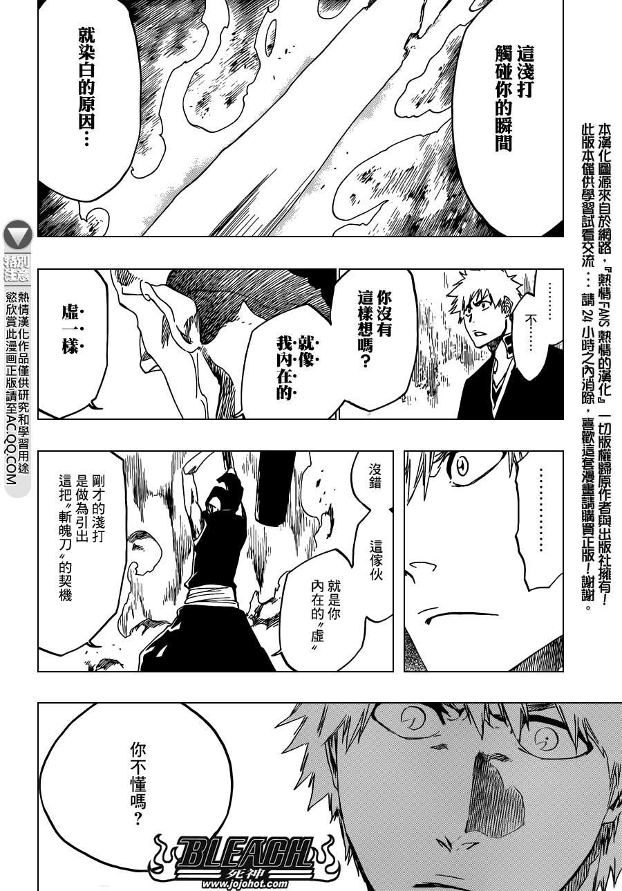 第540话 THE SWORD FIVE
