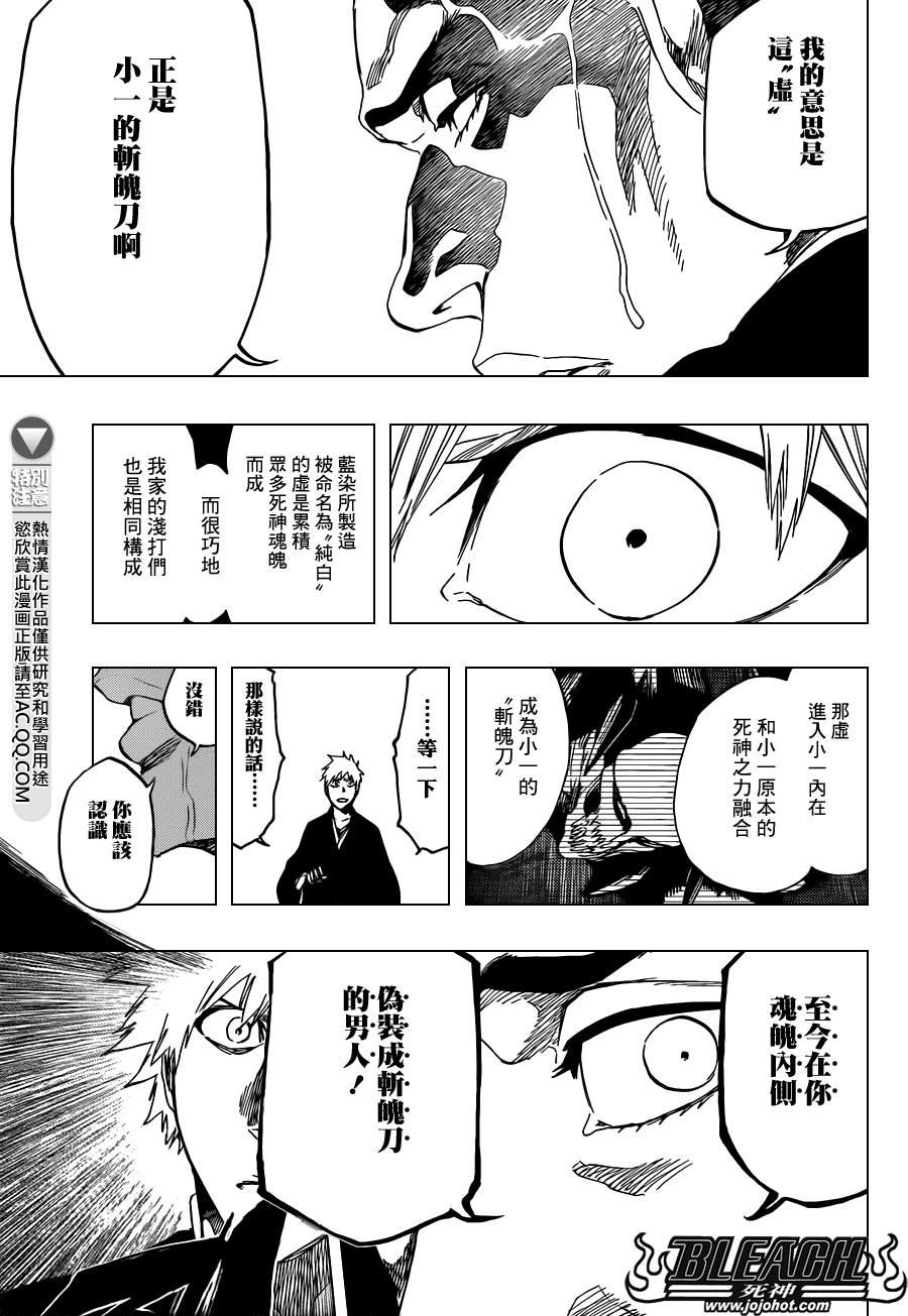 第540话 THE SWORD FIVE
