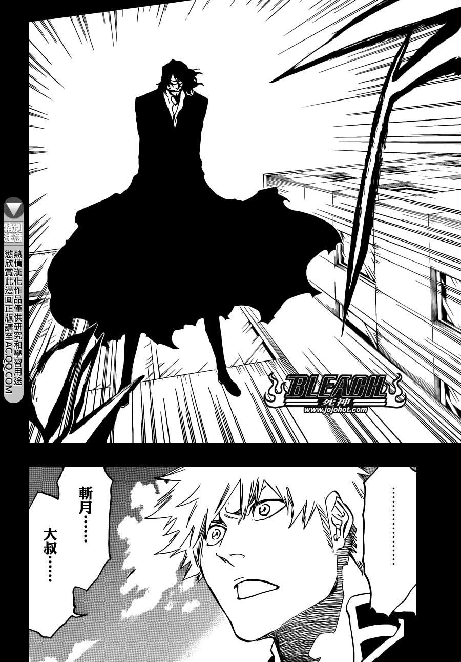 第540话 THE SWORD FIVE