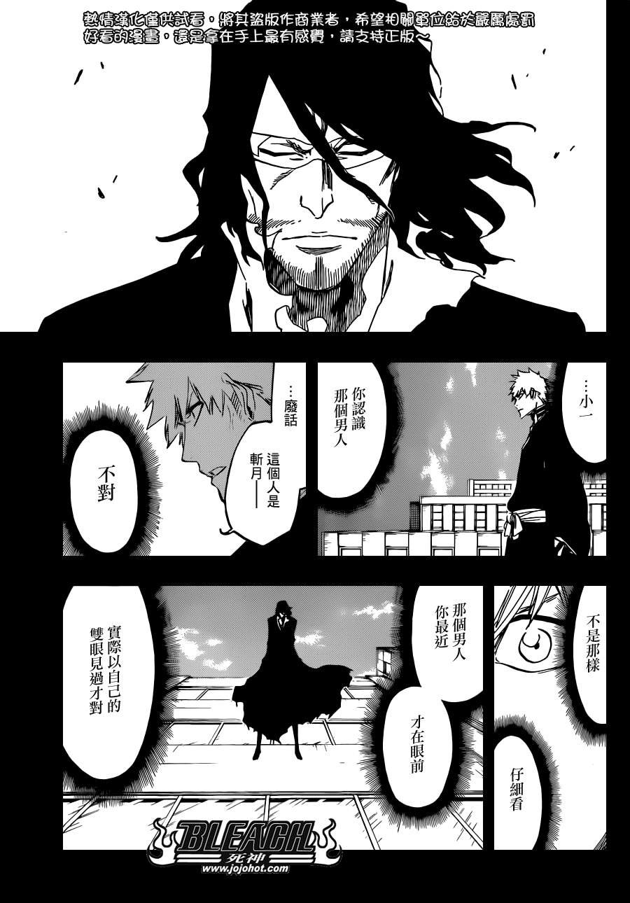 第540话 THE SWORD FIVE