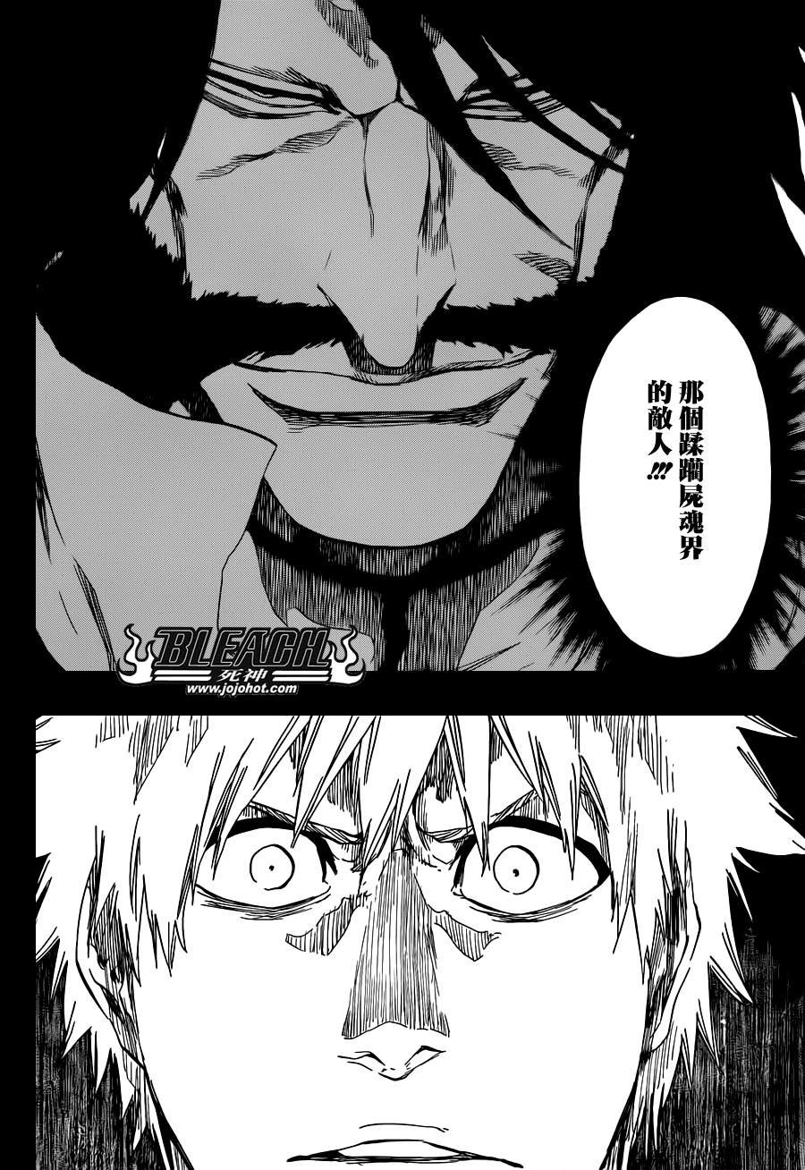 第540话 THE SWORD FIVE