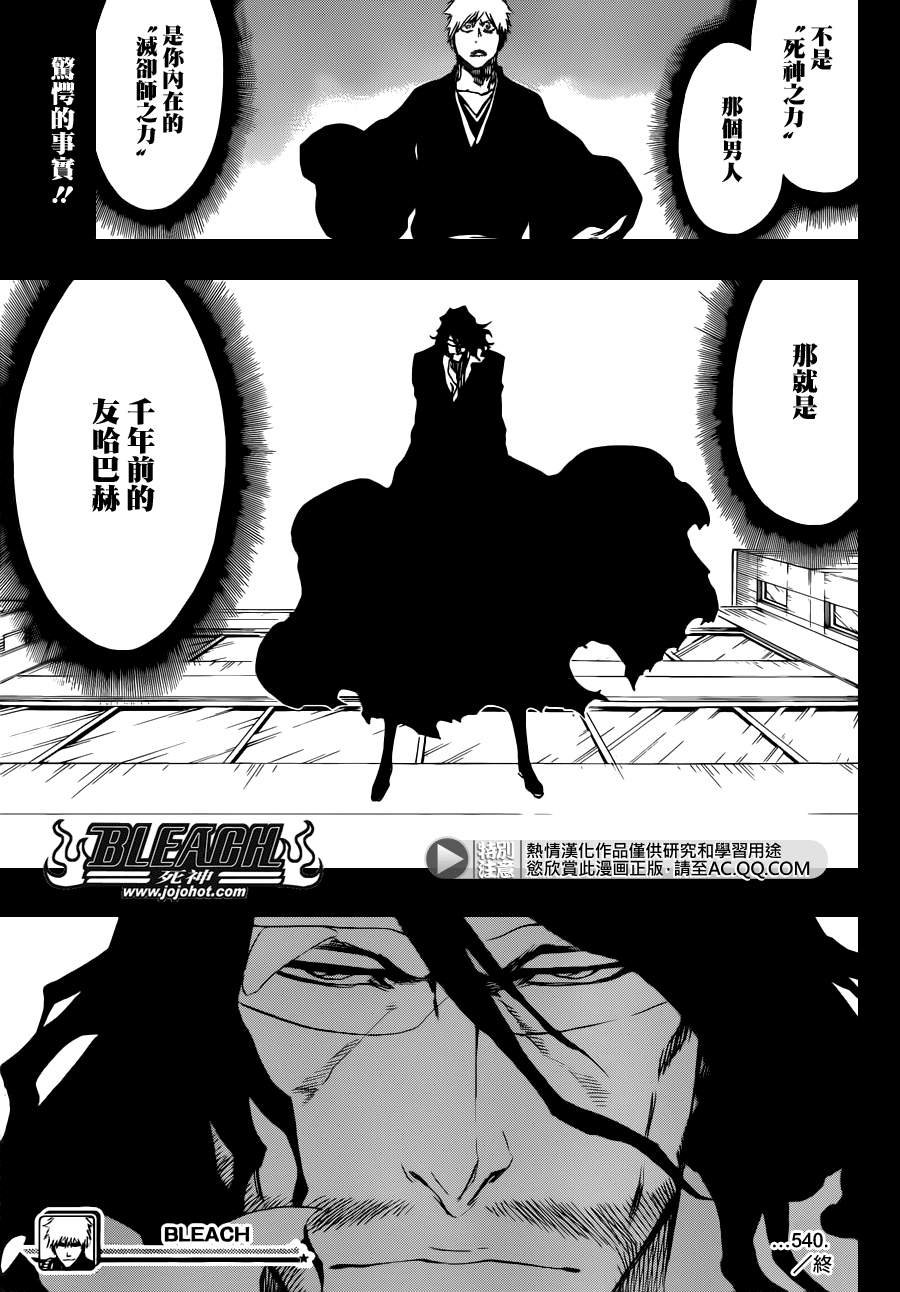 第540话 THE SWORD FIVE