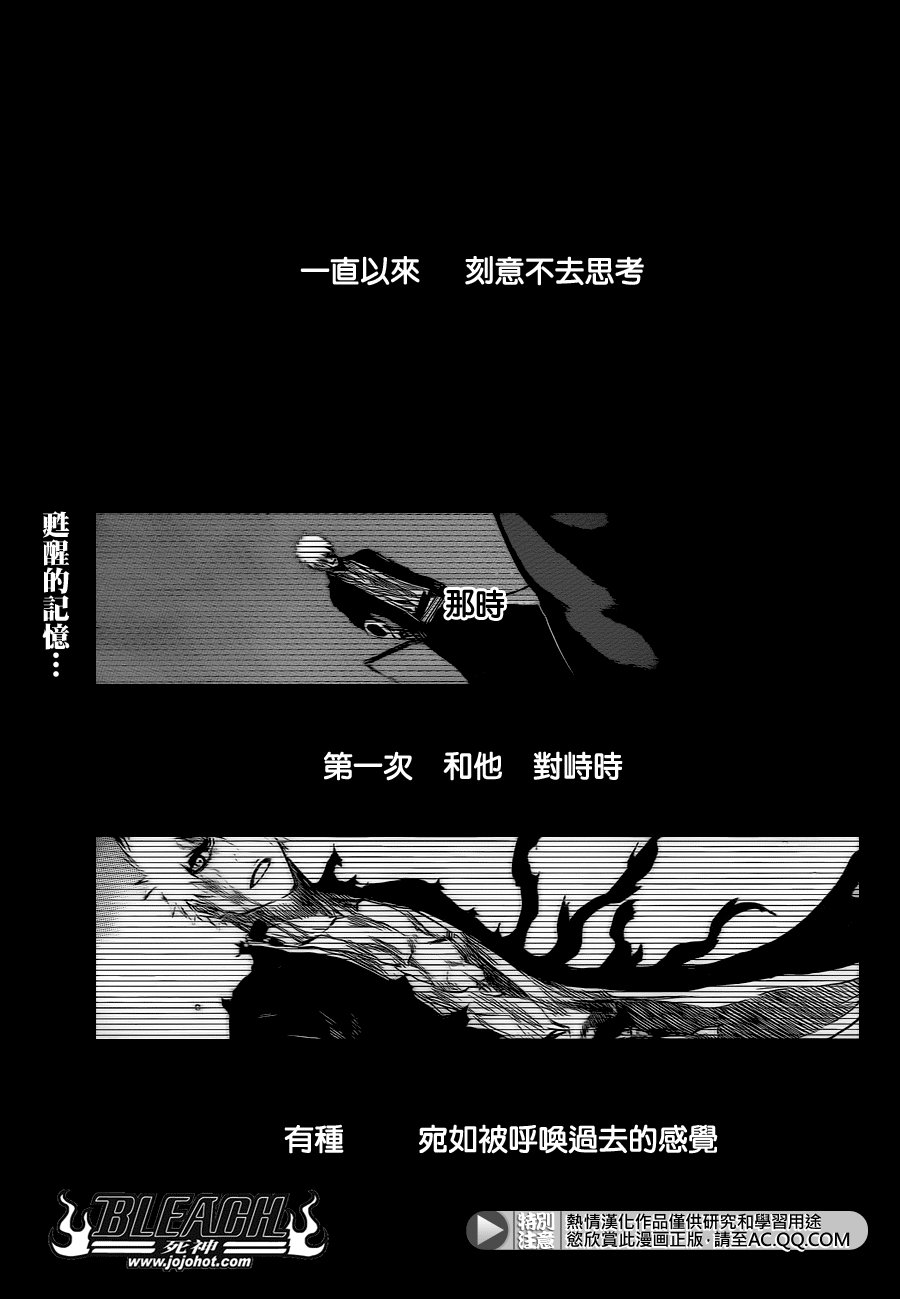 第541话 THE BLADE AND ME 2
