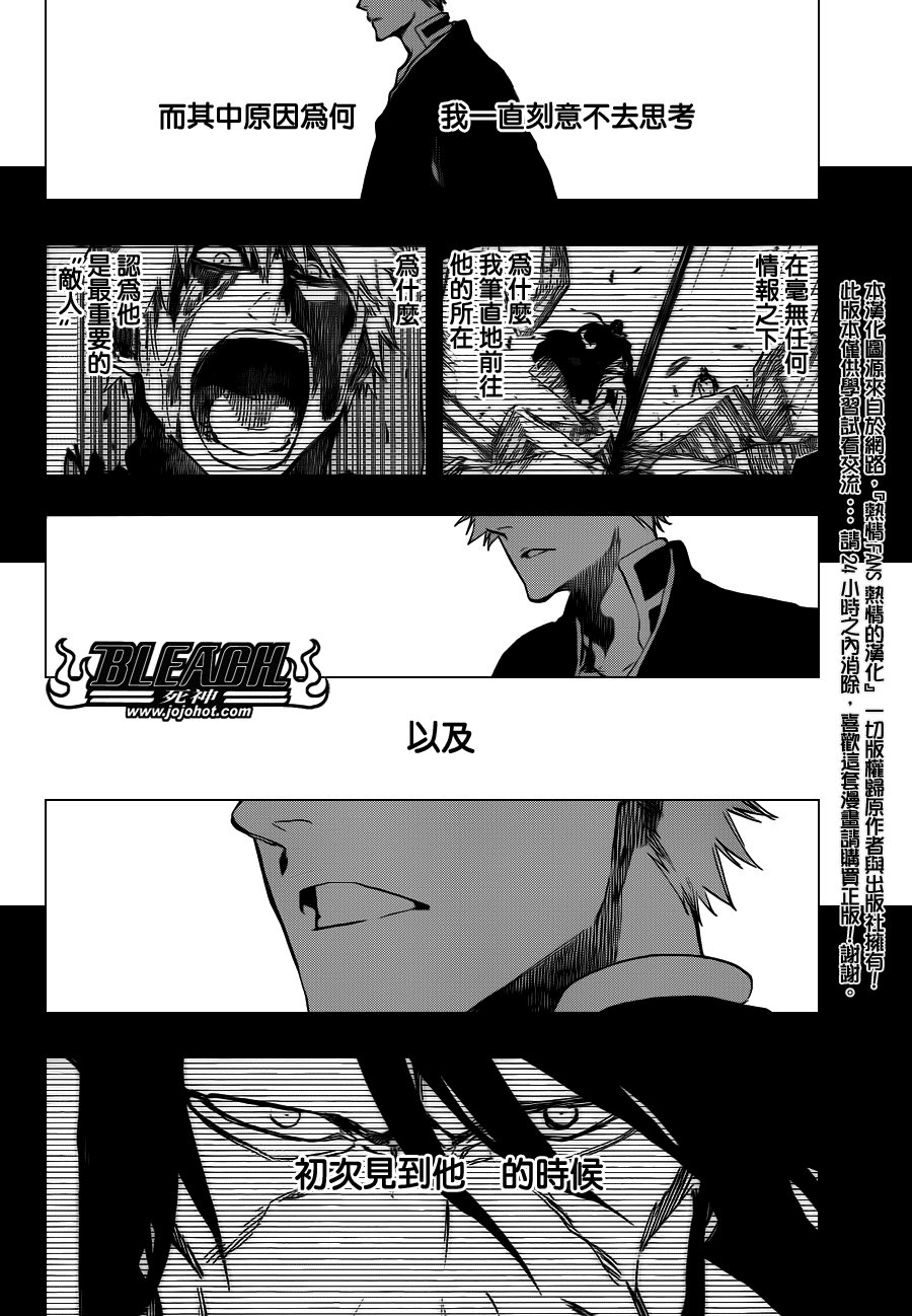 第541话 THE BLADE AND ME 2