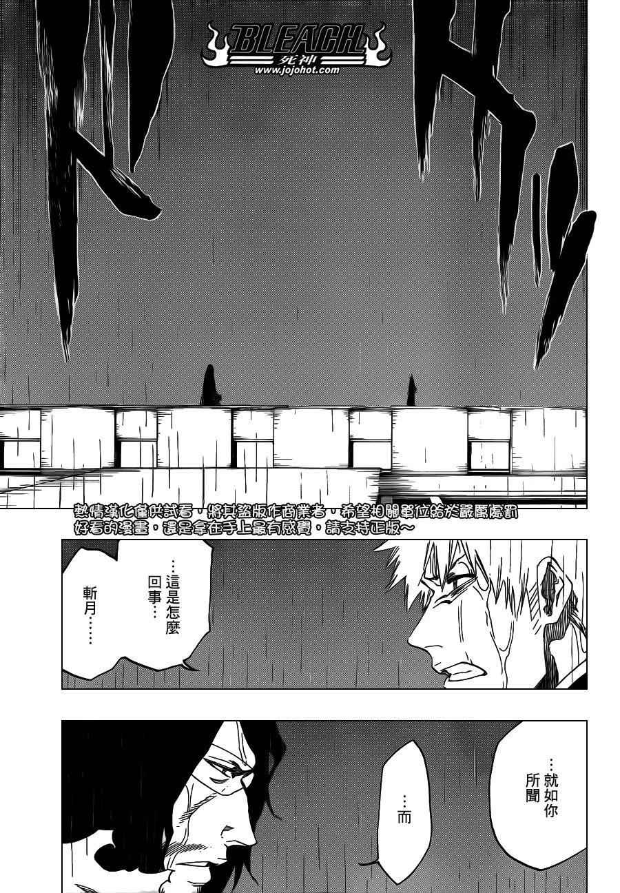 第541话 THE BLADE AND ME 2
