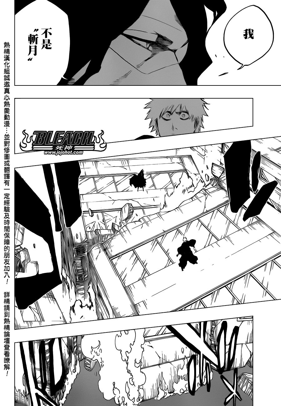 第541话 THE BLADE AND ME 2