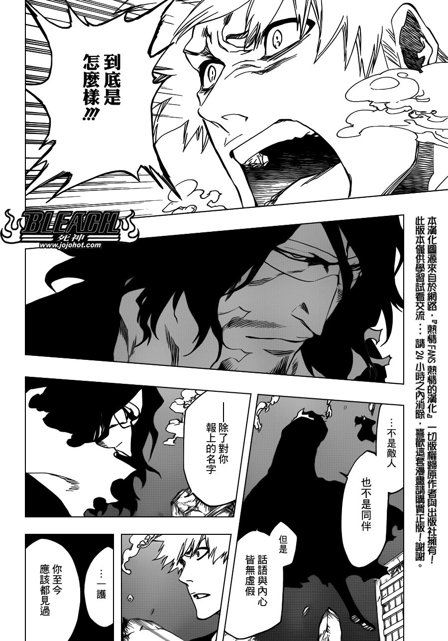 第541话 THE BLADE AND ME 2