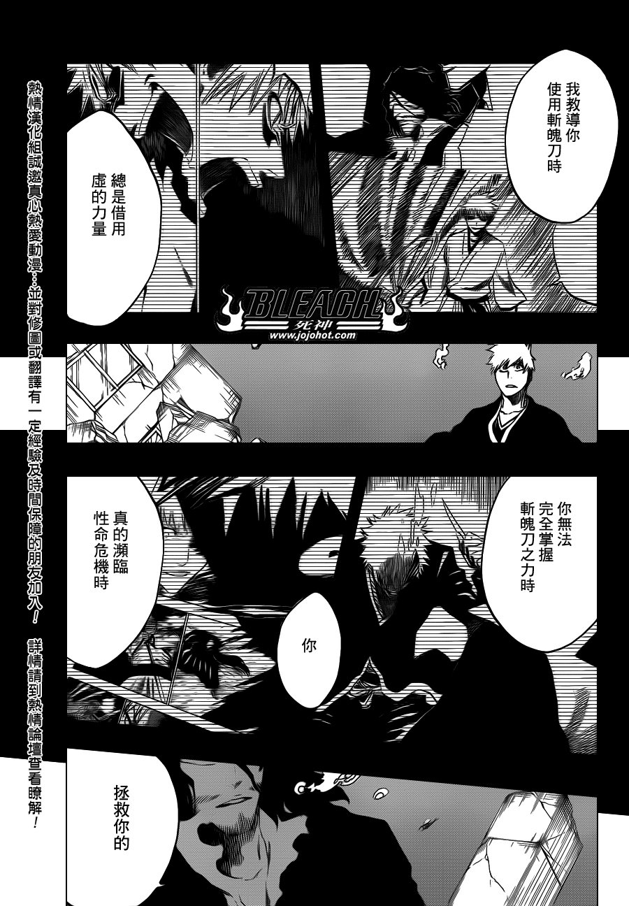 第541话 THE BLADE AND ME 2