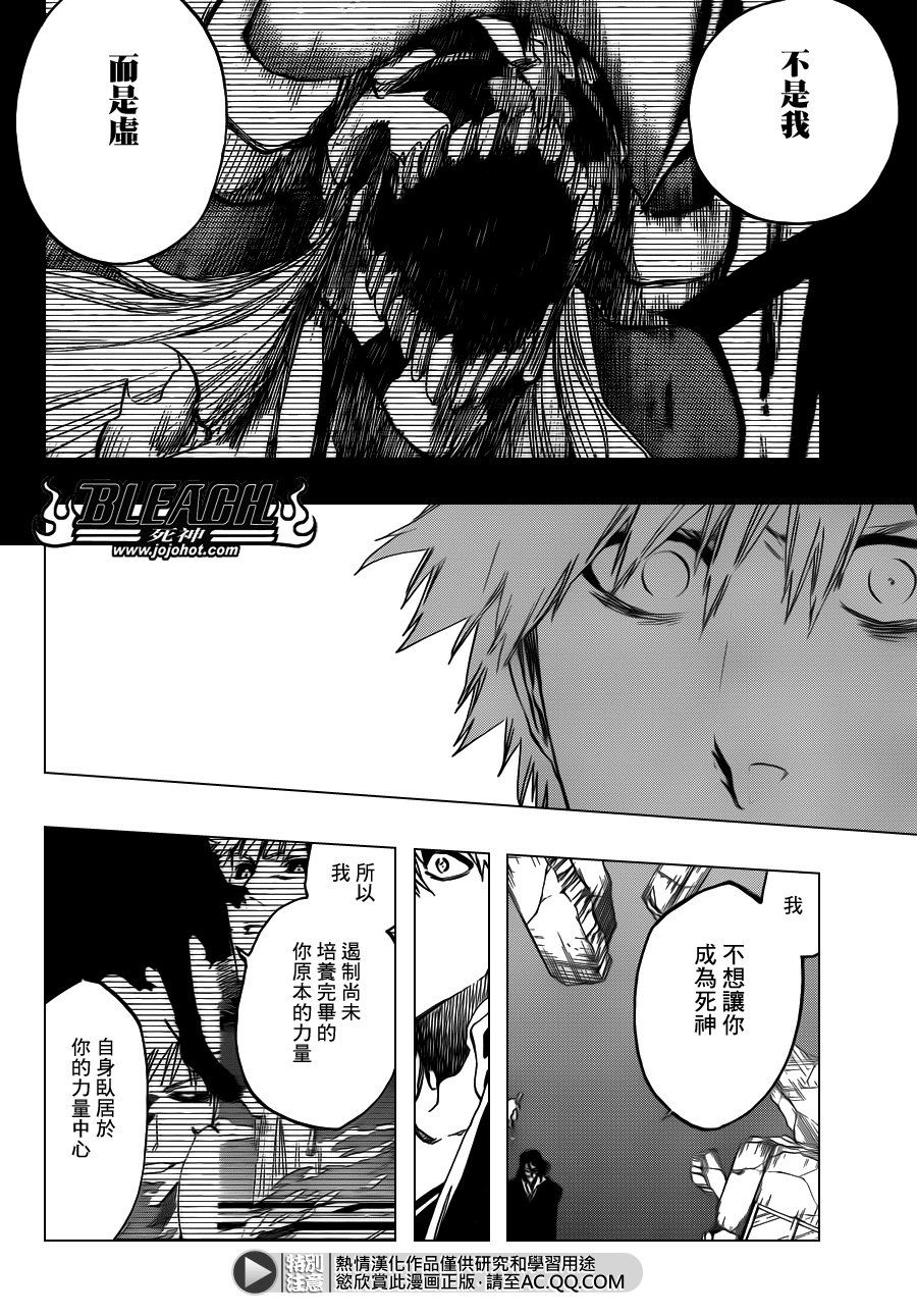 第541话 THE BLADE AND ME 2