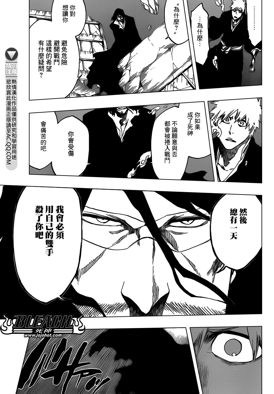 第541话 THE BLADE AND ME 2