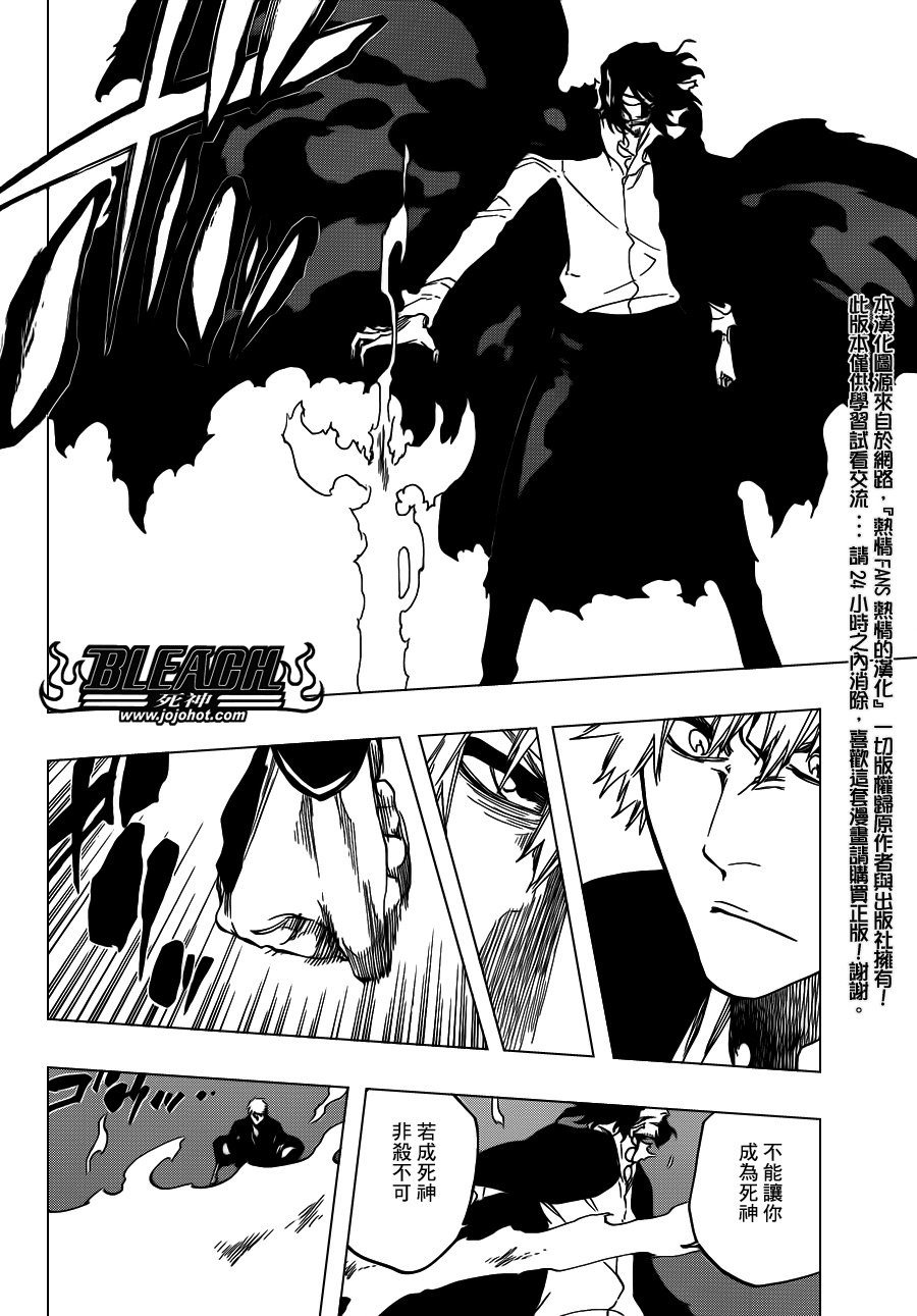 第541话 THE BLADE AND ME 2