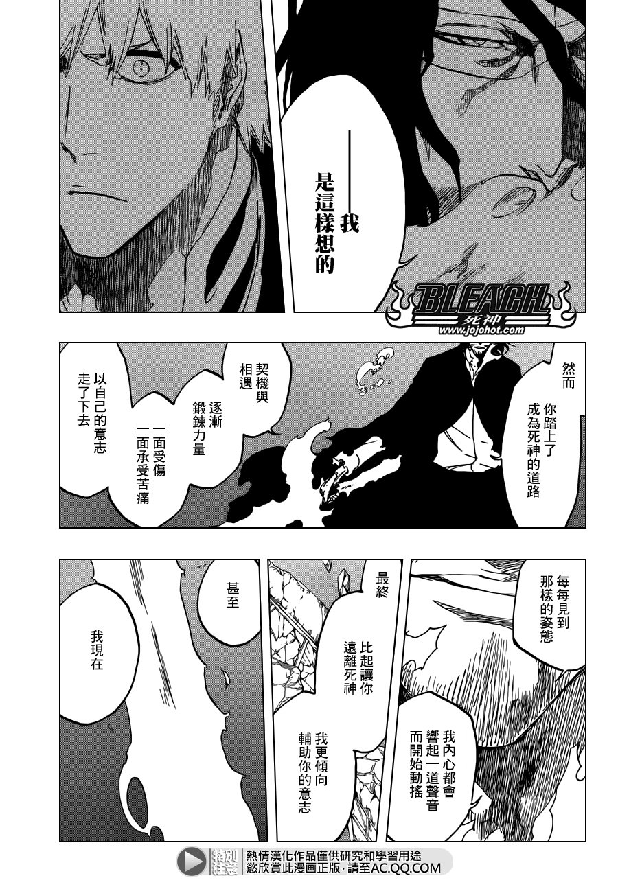 第541话 THE BLADE AND ME 2