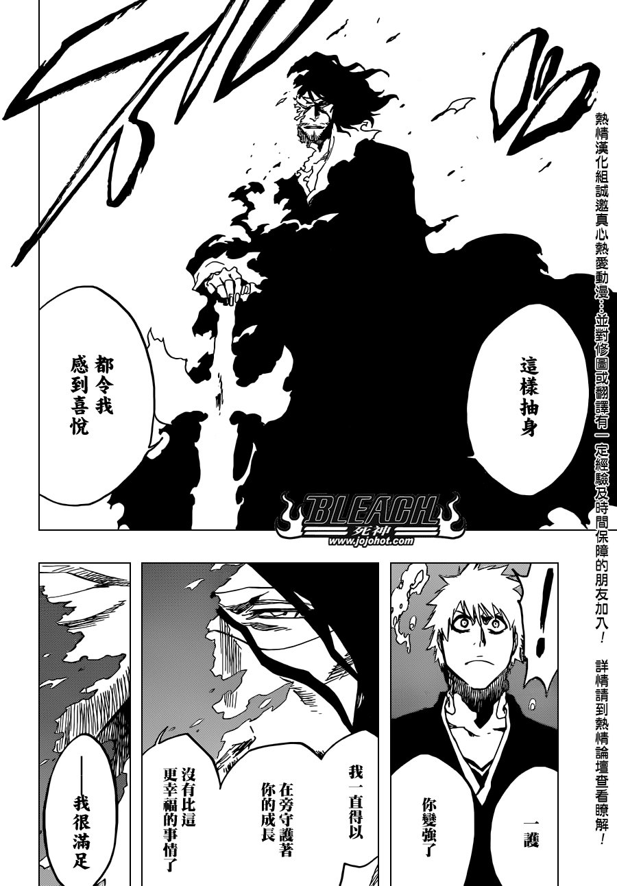 第541话 THE BLADE AND ME 2