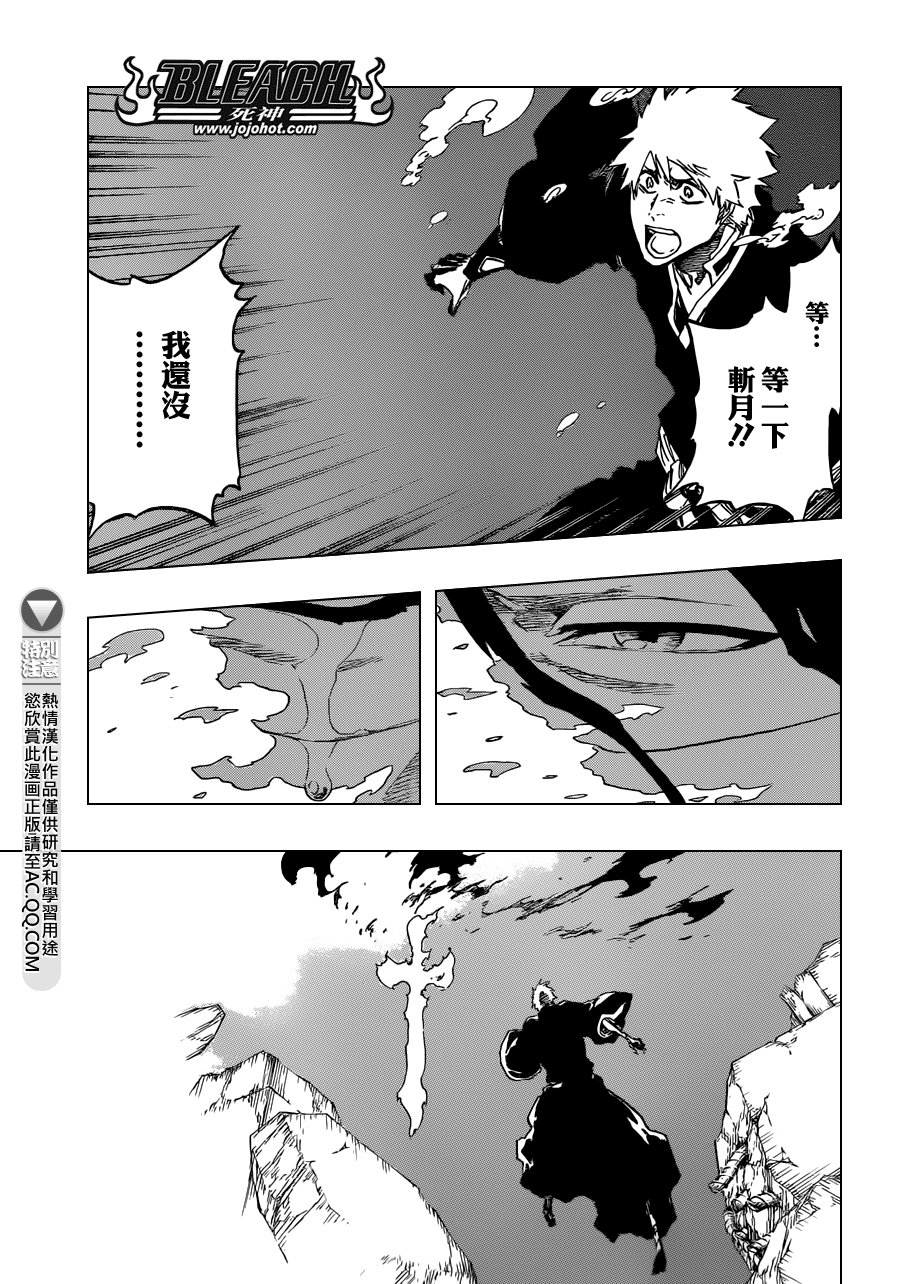第541话 THE BLADE AND ME 2
