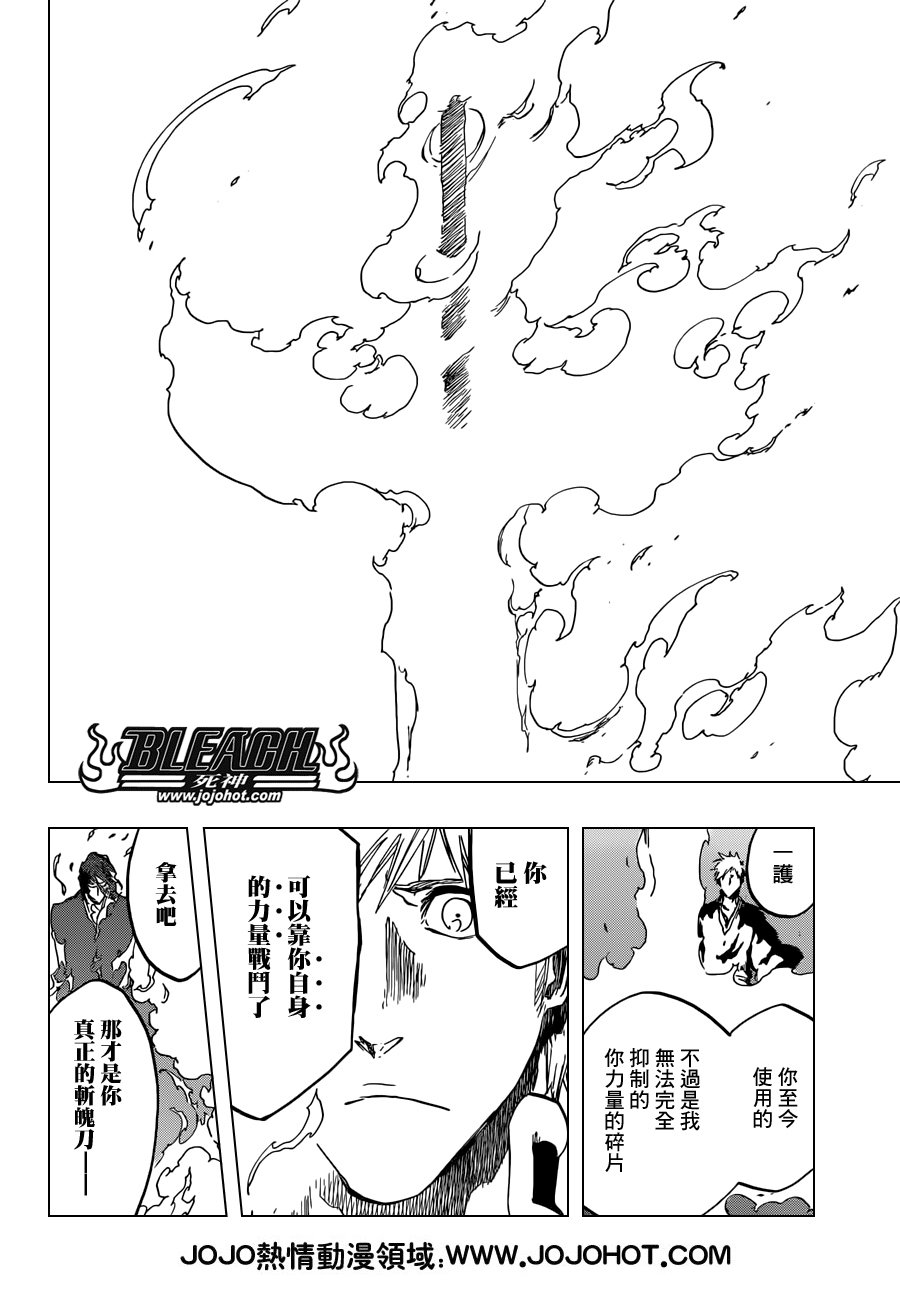 第541话 THE BLADE AND ME 2
