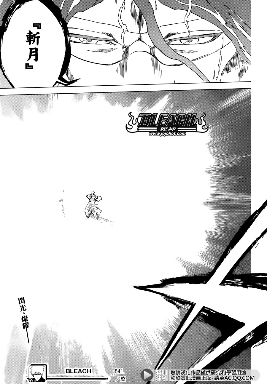 第541话 THE BLADE AND ME 2