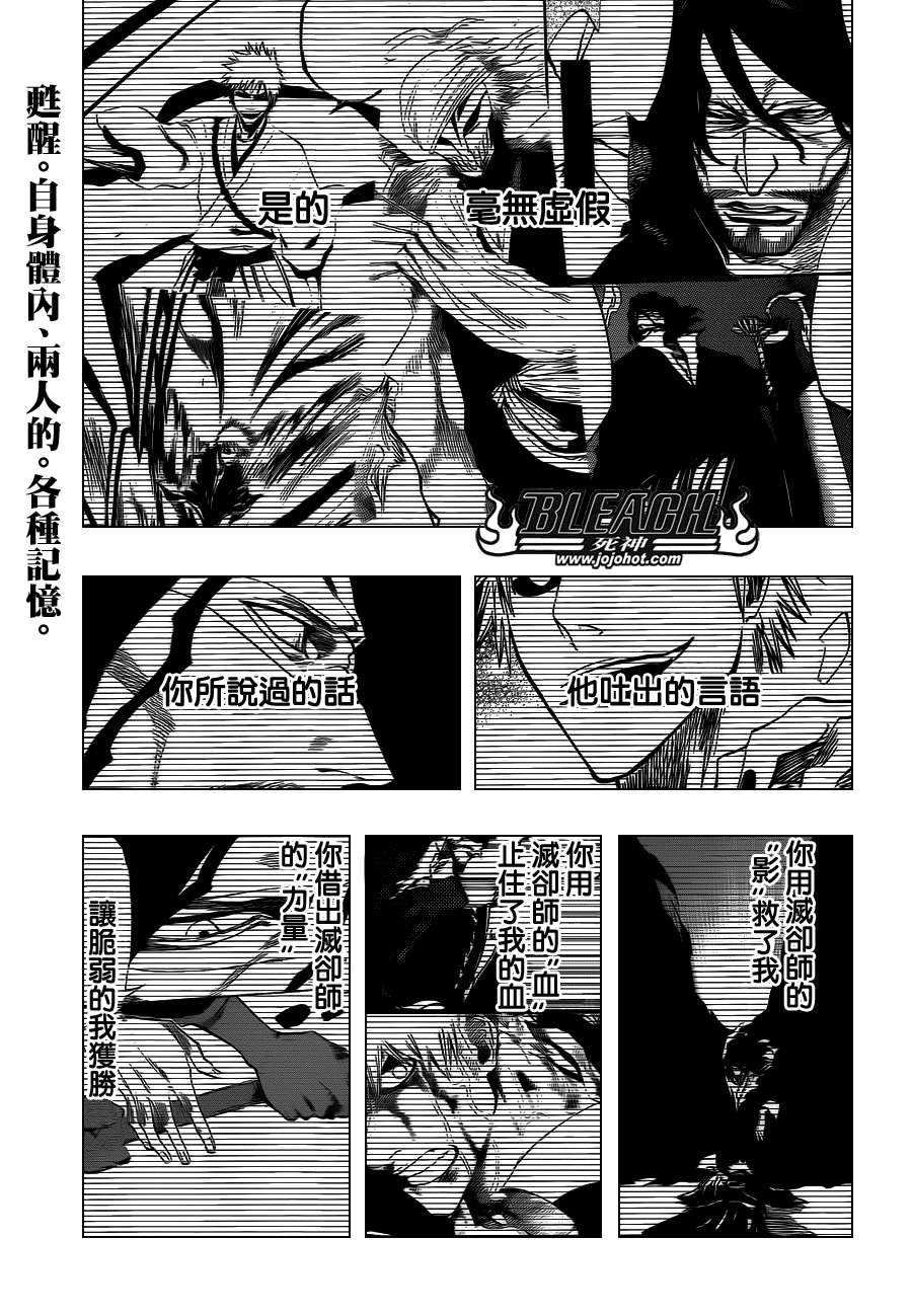 第542话 THE BLADE IS ME