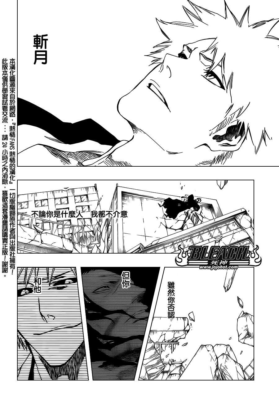 第542话 THE BLADE IS ME