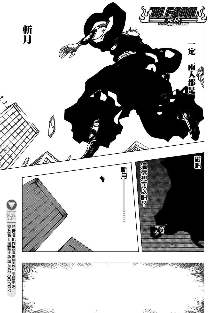 第542话 THE BLADE IS ME