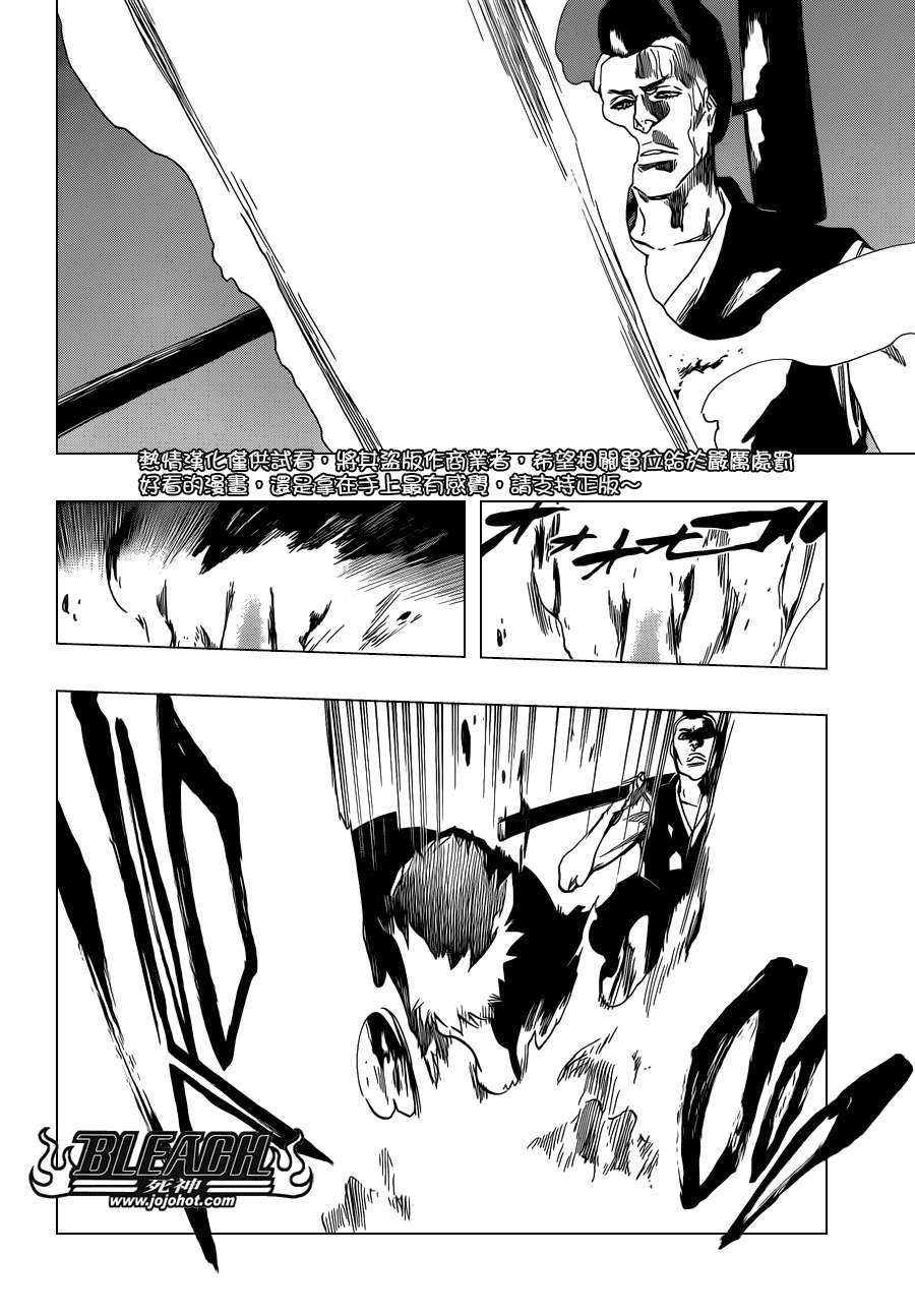 第542话 THE BLADE IS ME