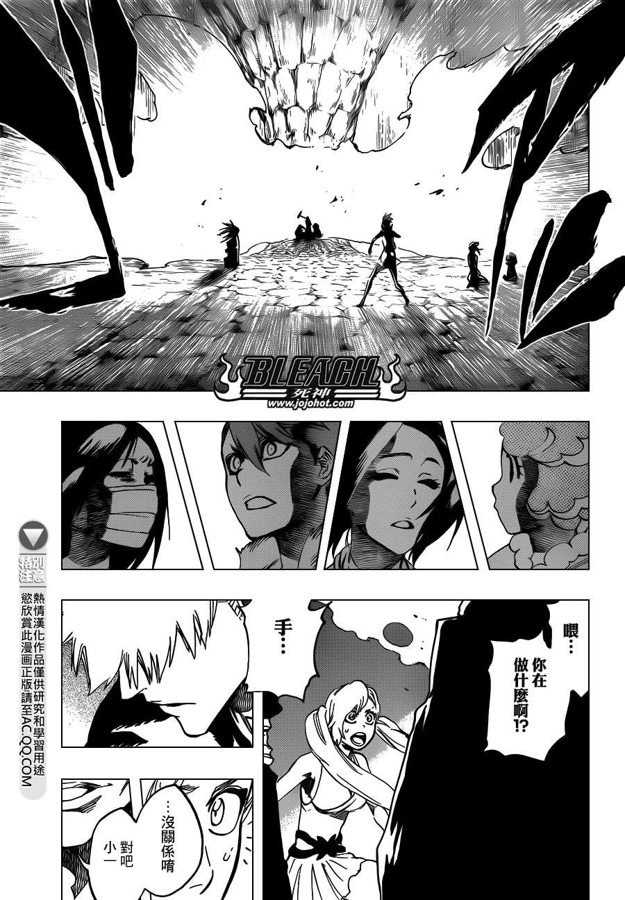 第542话 THE BLADE IS ME