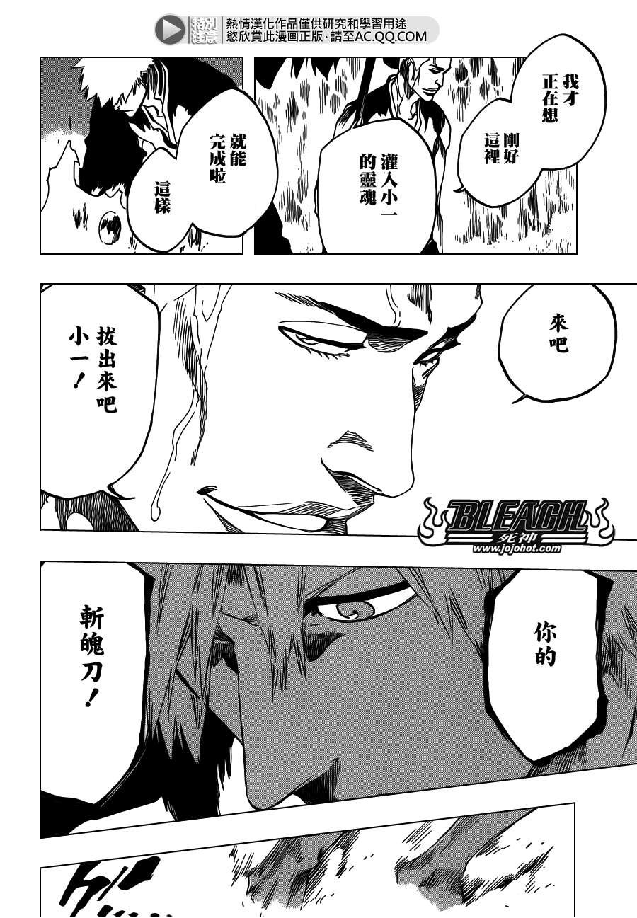 第542话 THE BLADE IS ME
