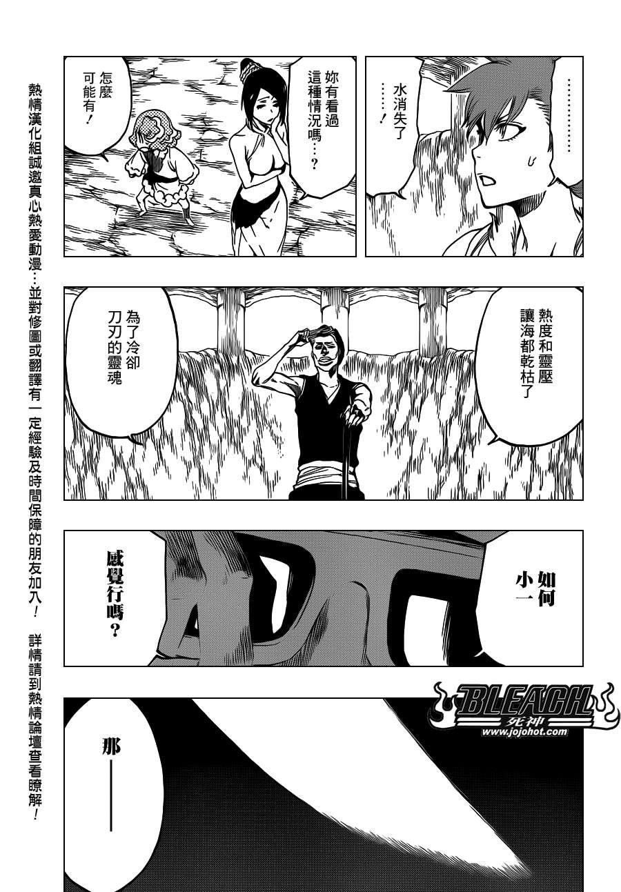 第542话 THE BLADE IS ME