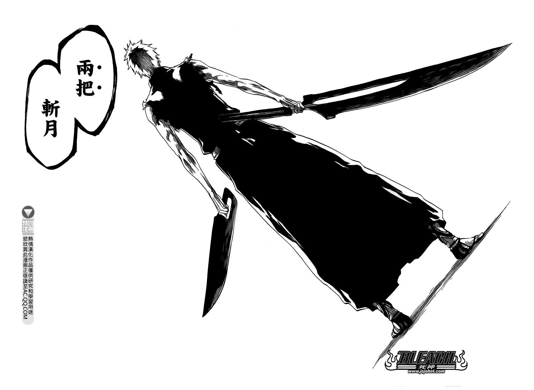 第542话 THE BLADE IS ME