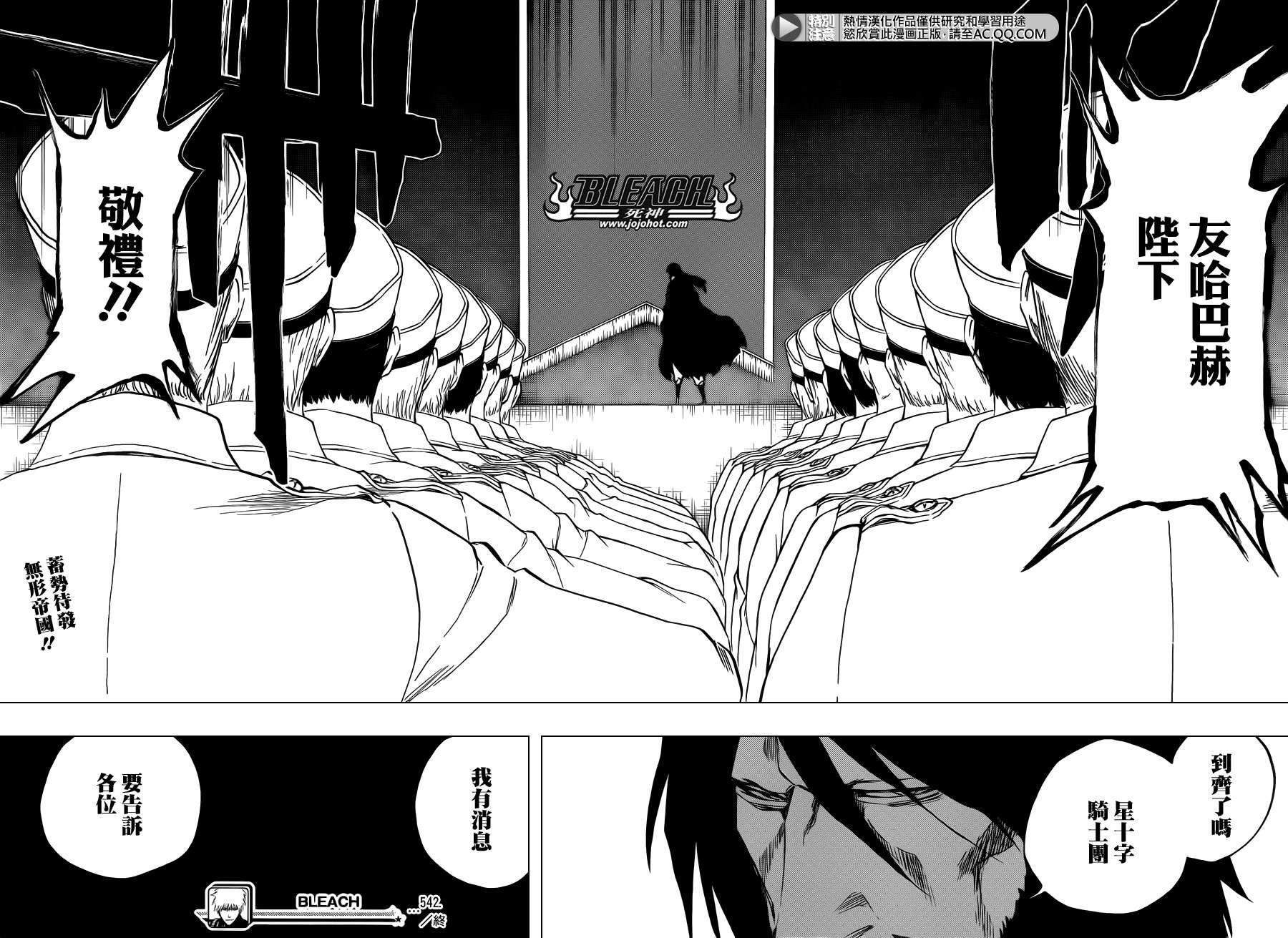 第542话 THE BLADE IS ME