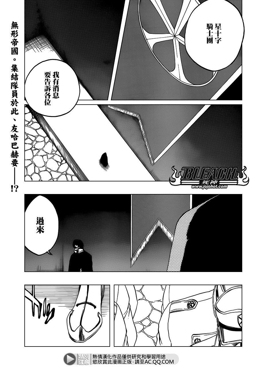 第543话 Letters