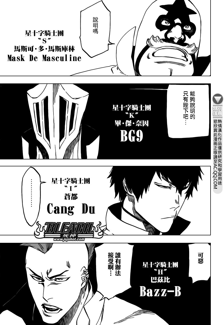 第543话 Letters