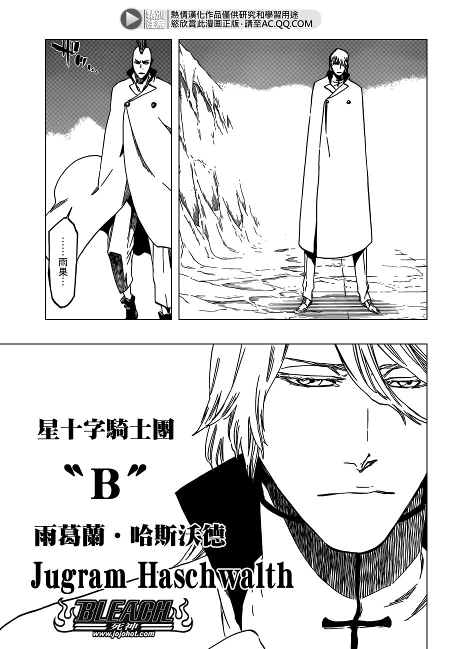 第543话 Letters